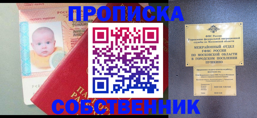 временная регистрация в Туринске