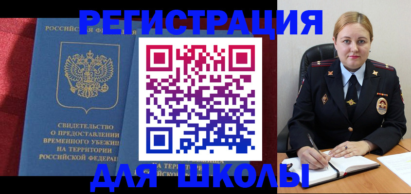 временная регистрация недорого в Туринске