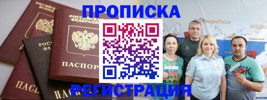 временная регистрация для всех в Туринске